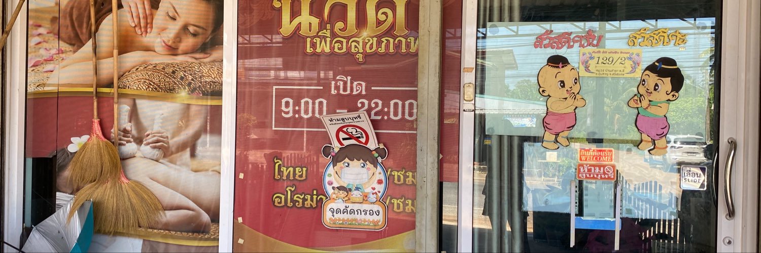 aewaew2543's profile banner image