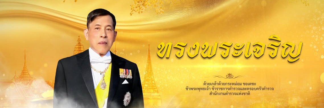 hinpolice's profile banner image