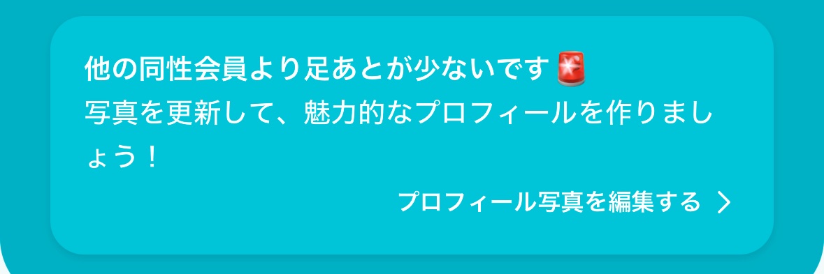 堂々 めぐり@本気婚活 banner