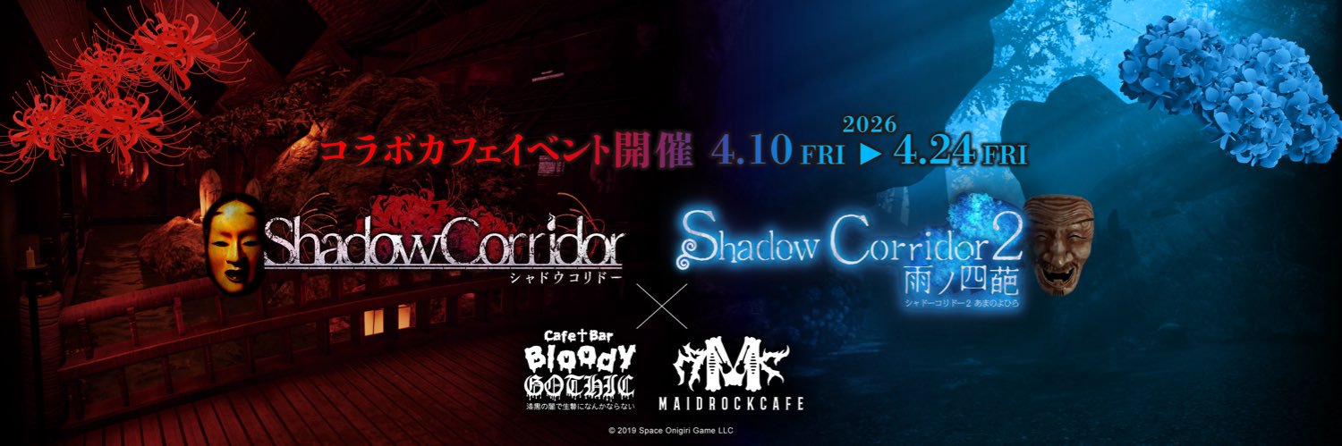 ろむ@MAIDROCKCAFE東京 banner