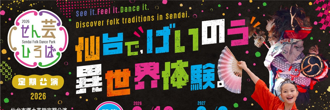 sengei_hiroba's profile banner image