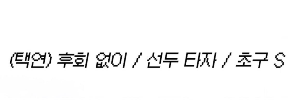 뭉 banner