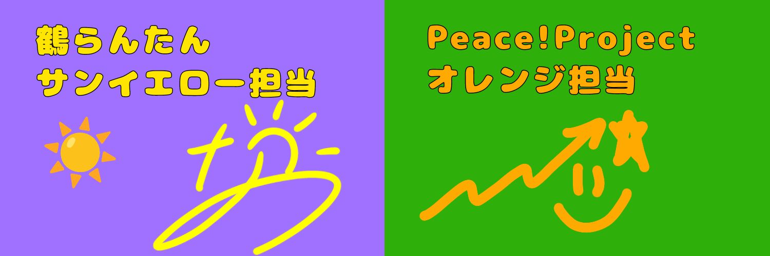 なつひかり☀🧡 banner