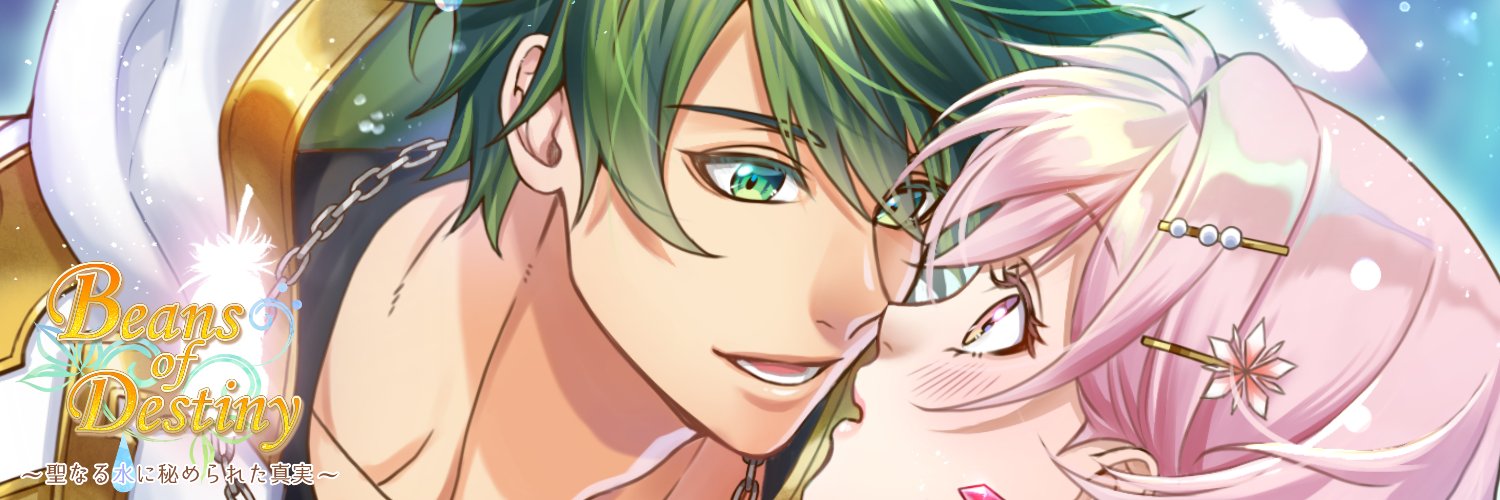 Beans of Destiny official banner