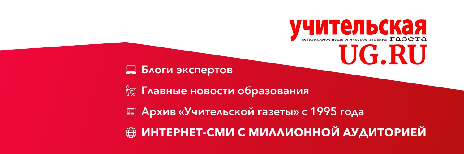 Учительская газета banner