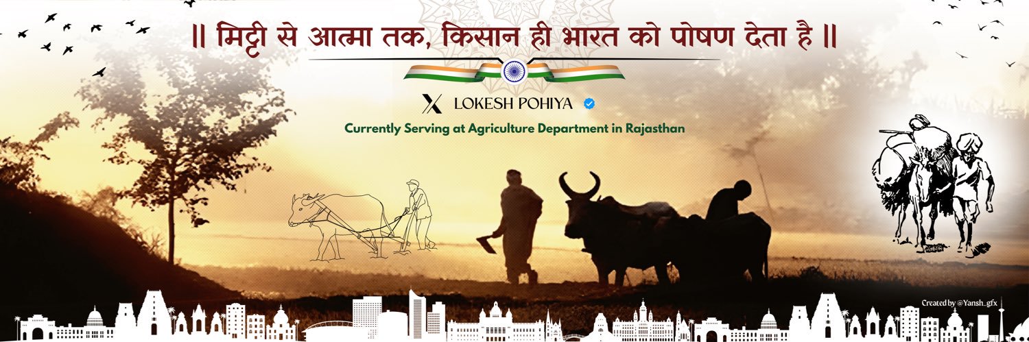 Lokesh Pohiya banner