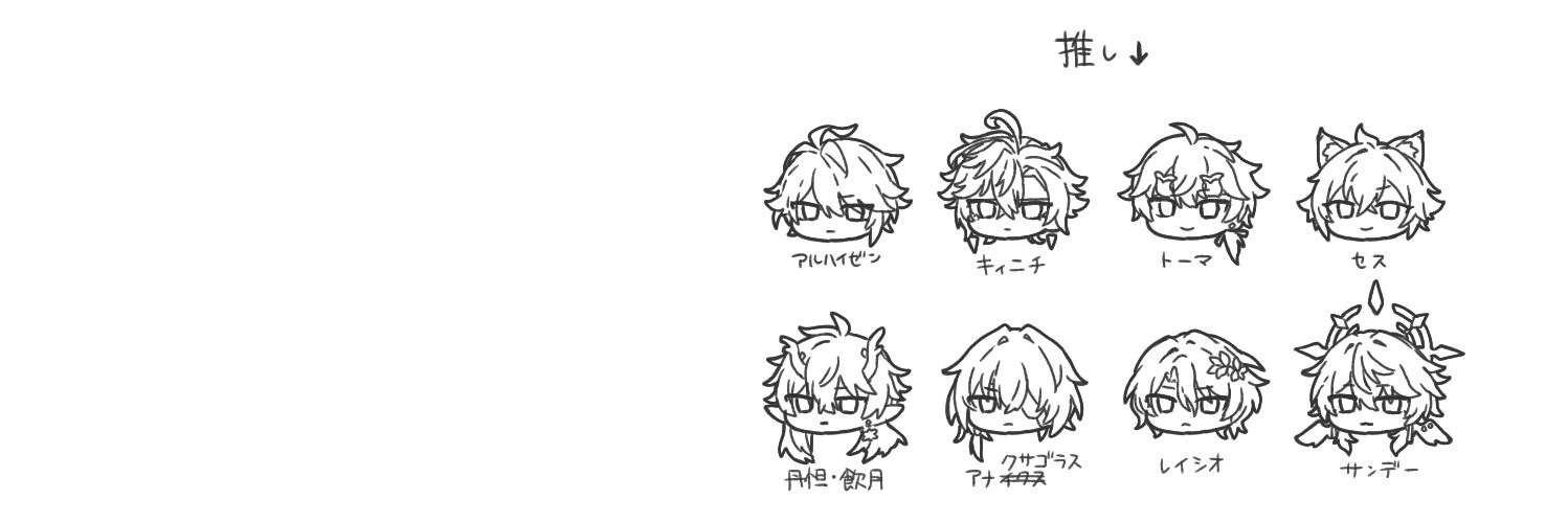 すみに's banner