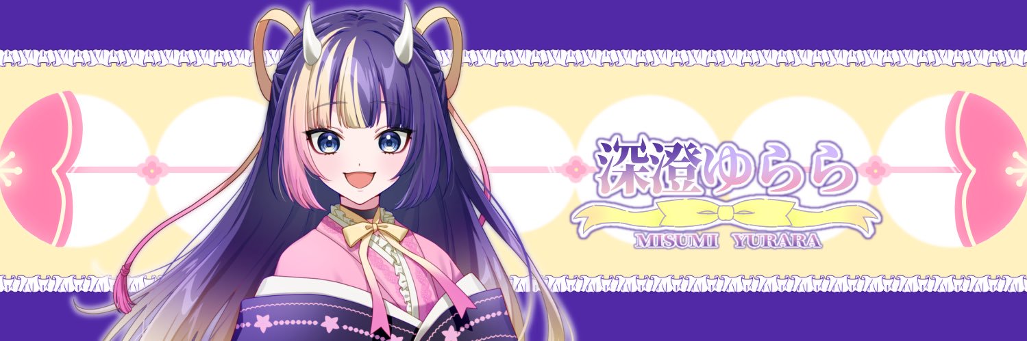 深澄ゆらら😈🌸🎀DAGV (@misumi_yurara) / Posts / X