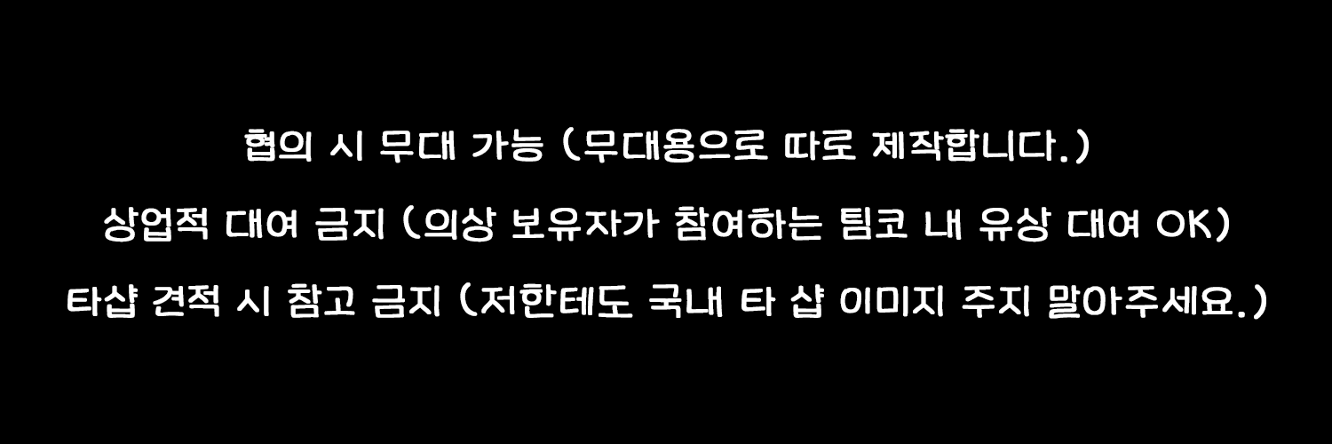 코스프레 수주샵《G#》다다 banner