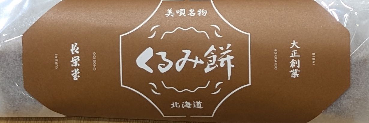 あたたたた⚡ banner