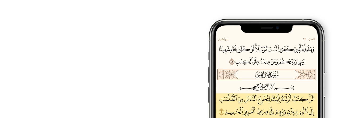 تطبيق آية banner