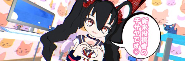 ChisayaImagine Profile Banner