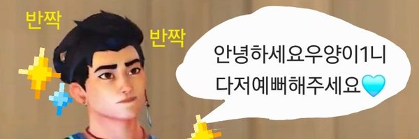 tsurenOW2 Profile Banner