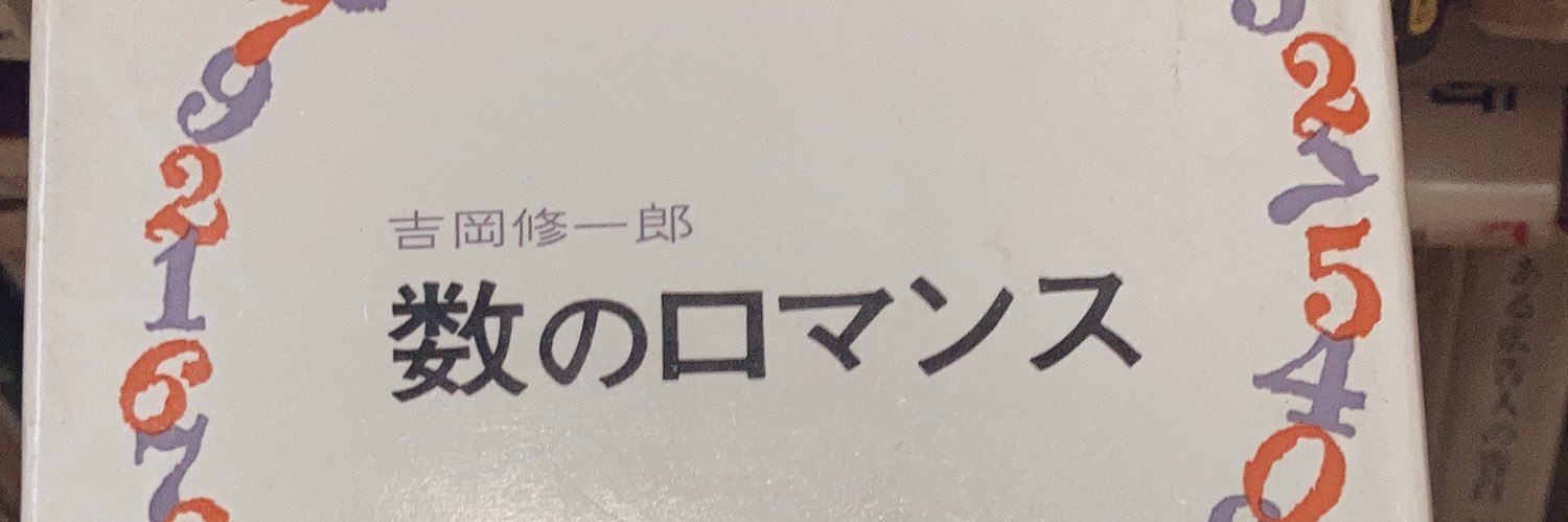 ohakazuko's profile banner image