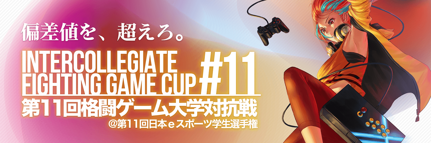 FgUnivCompe's profile banner image