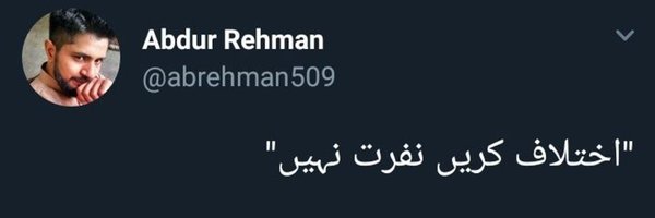 AbdurRehman5099 Profile Banner