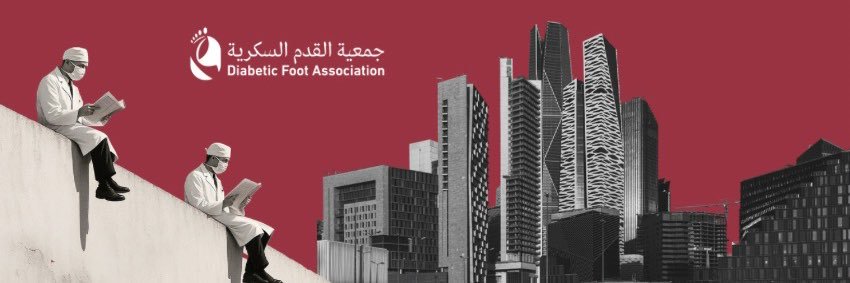 جمعية القدم السكرية banner