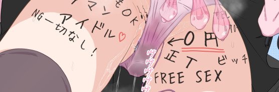 Dumb Faildomme Slut banner