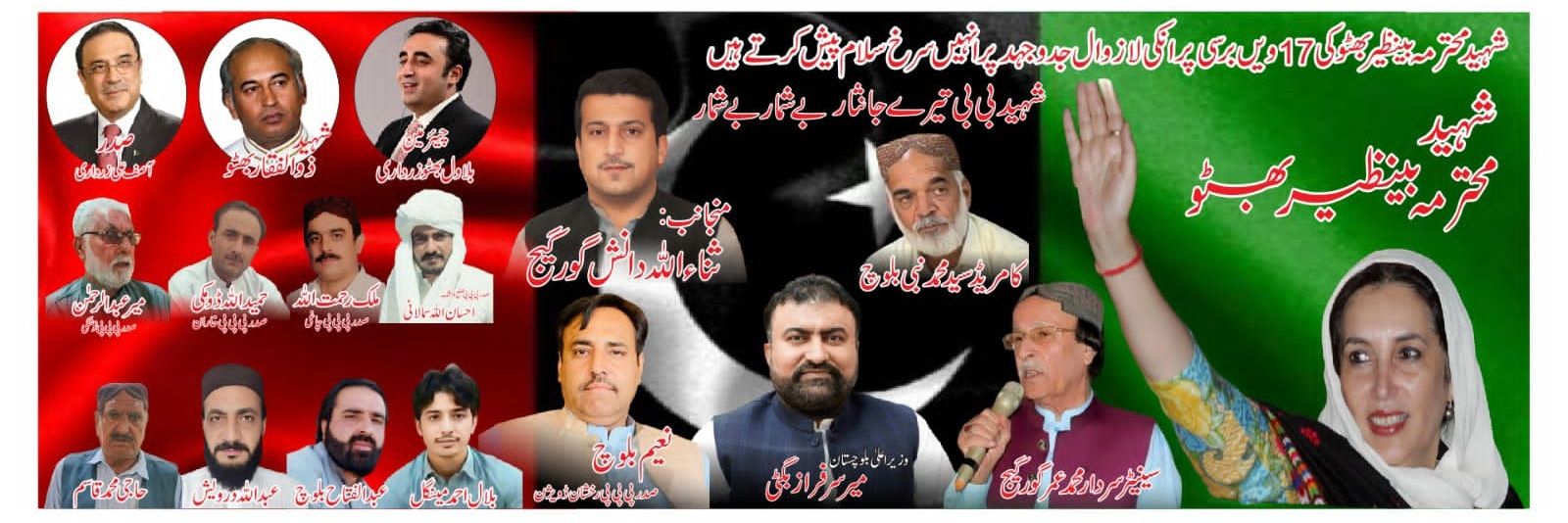 Ehsan Ullah Sumalani's banner