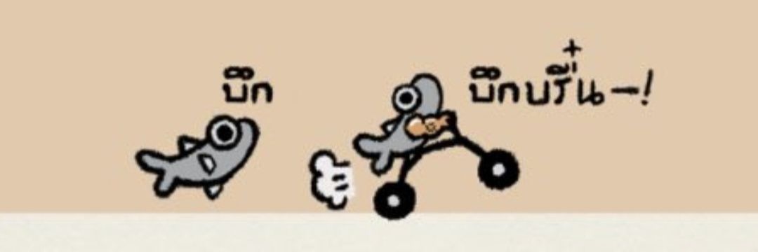 U_UncleWave(มาแบบแว้บๆ) banner