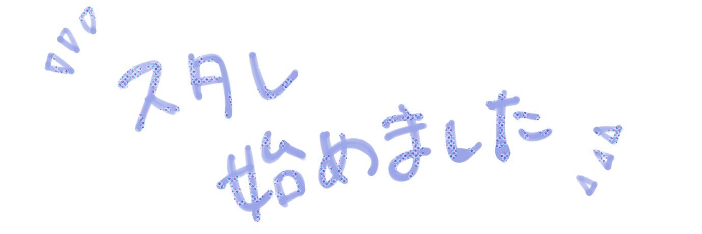 酔っこいしょ's banner