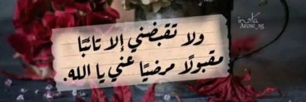 A2918Mariam Profile Banner