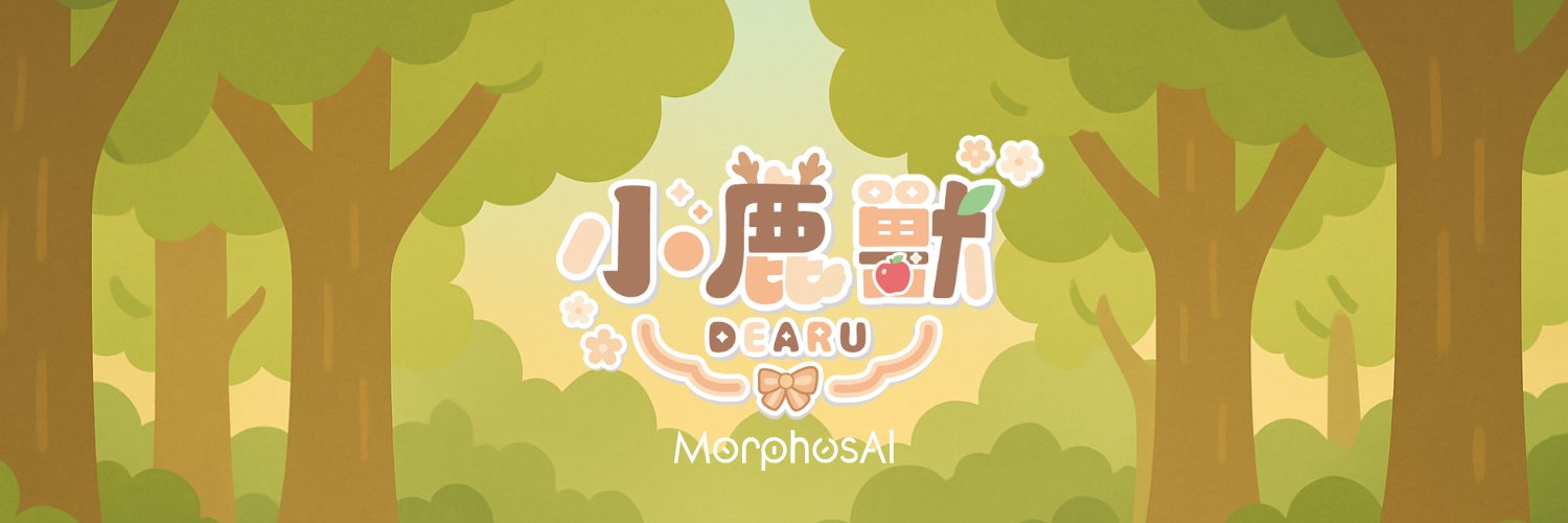 小鹿獸 Dearu🍎MorphusAI旗下 AI Vtuber banner