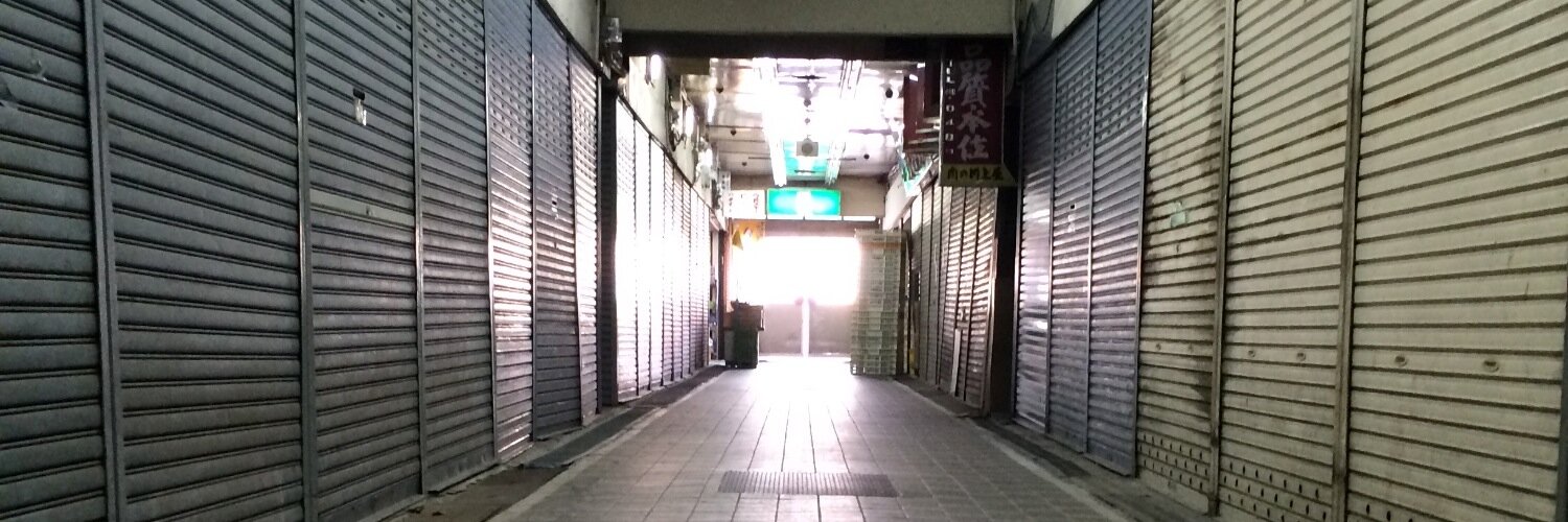 汚くてジーザス banner