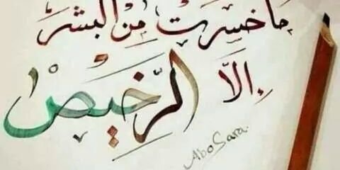 الغرررررريب banner