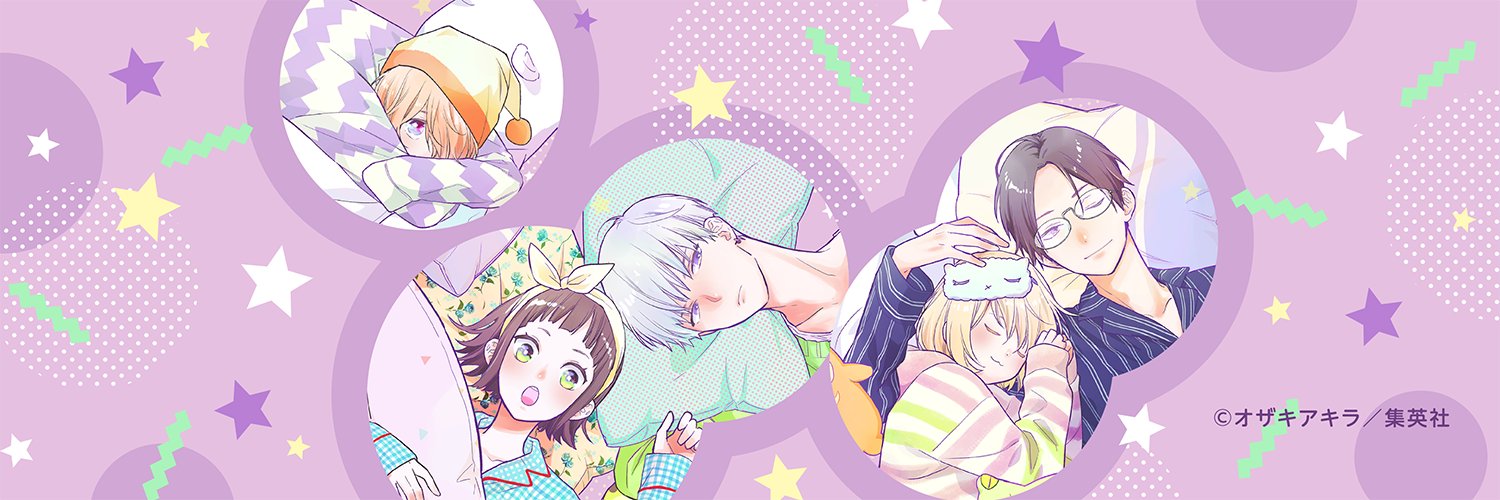 うちの弟どもがすみません【公式】 banner