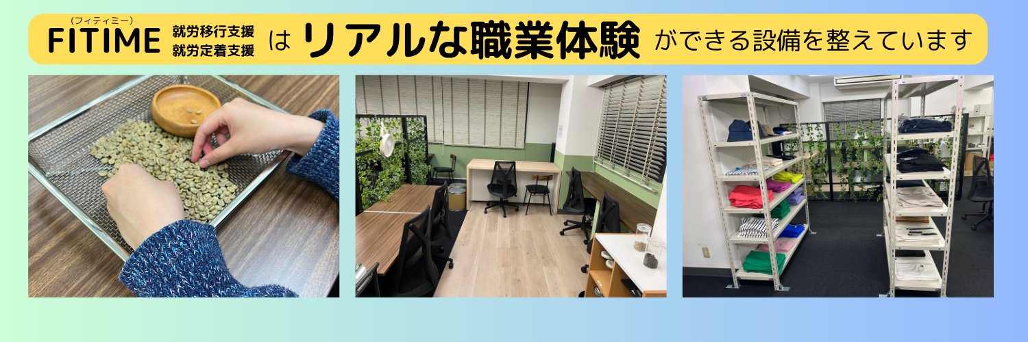 FITIME_OFFICIAL's profile banner image