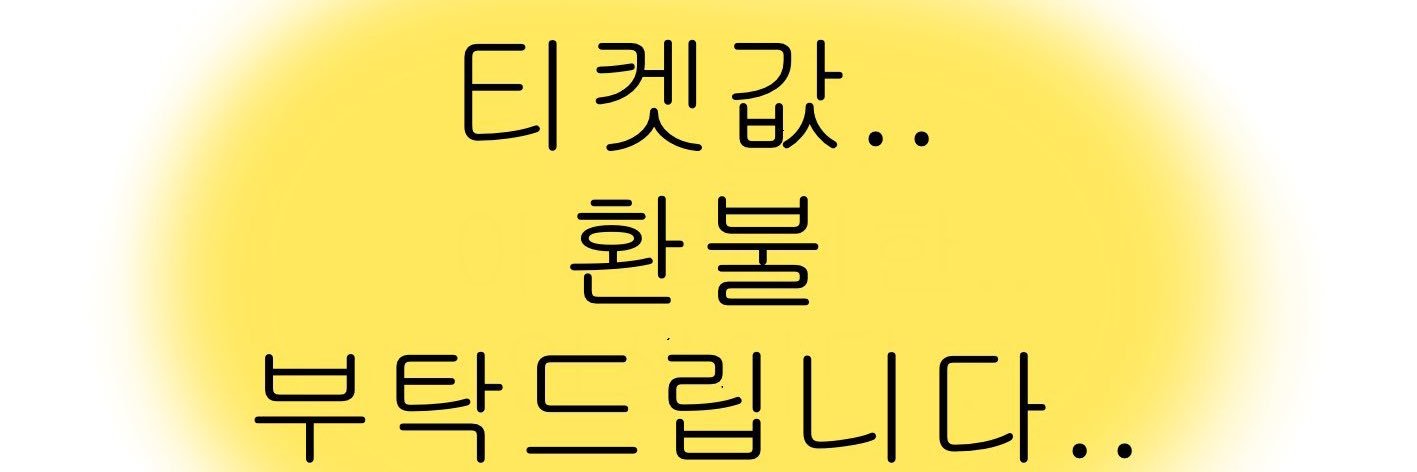 노인정(계옮해욘메인트) banner
