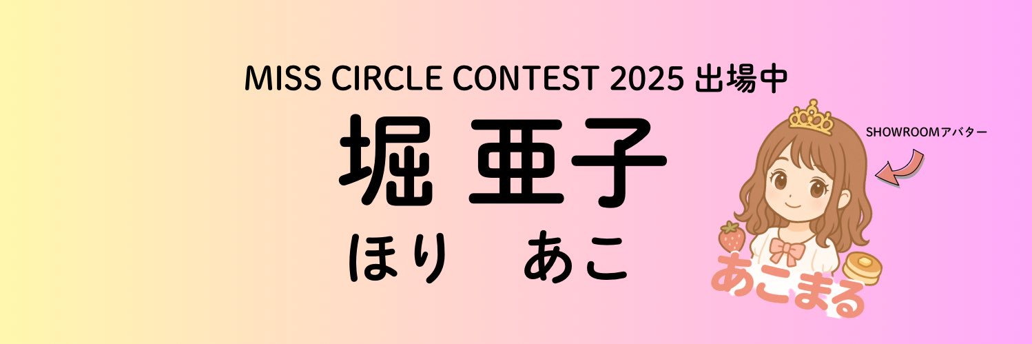circle2025_0665's profile banner image