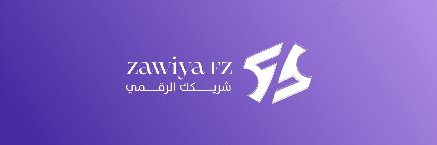 زاوْيَــة FZ | تجارة إلكترونية banner