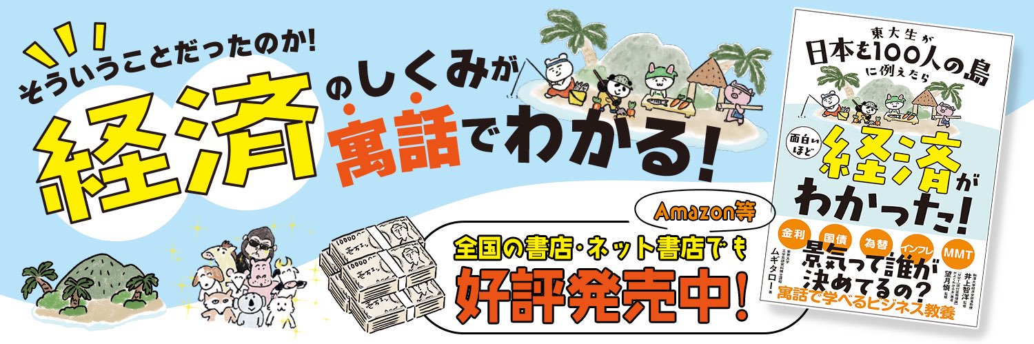 mugitaro_comics's profile banner image