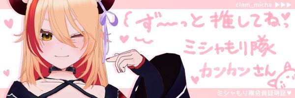 AncientCloak23 Profile Banner