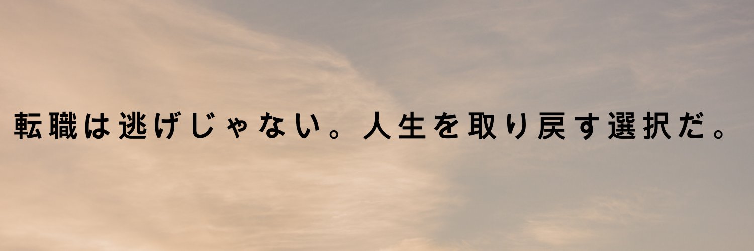 きゃりぞー｜地方ブラック脱出→年収300万UP banner
