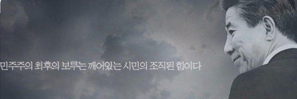 m_ong__demo Profile Banner