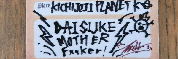 Daisuke17core Profile Banner