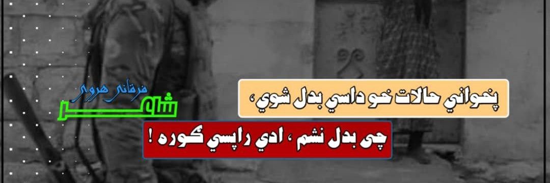herawi61579's profile banner image