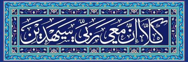 JerusalemIssue Profile Banner