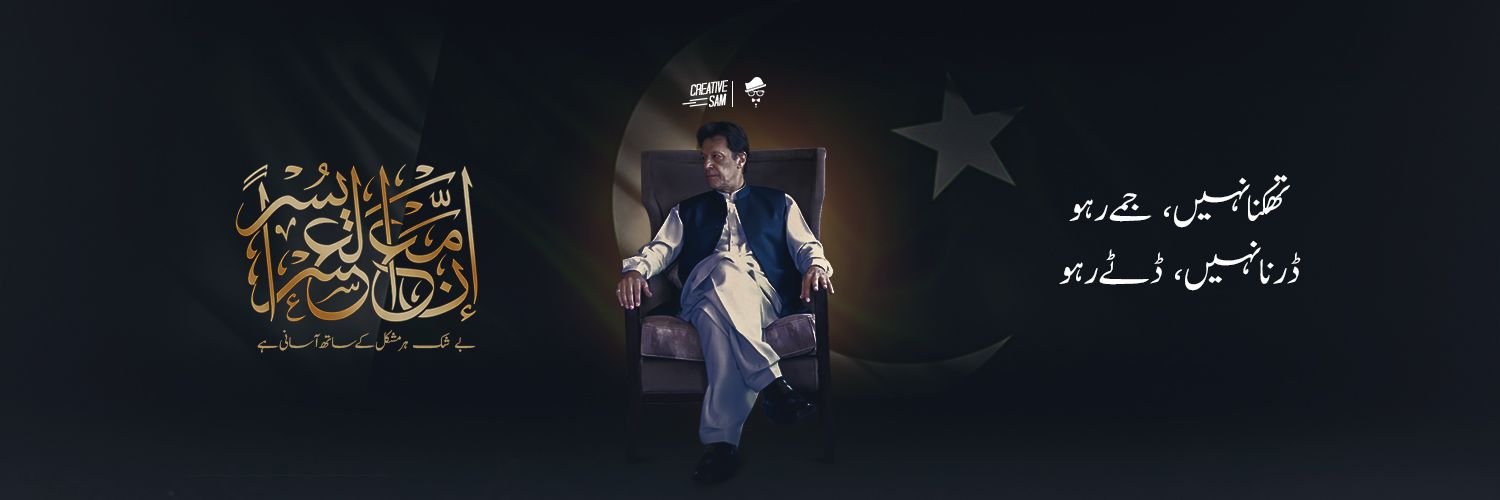 Sheikh Sarmad banner