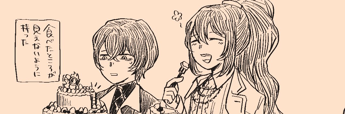 クダモノトケイ banner