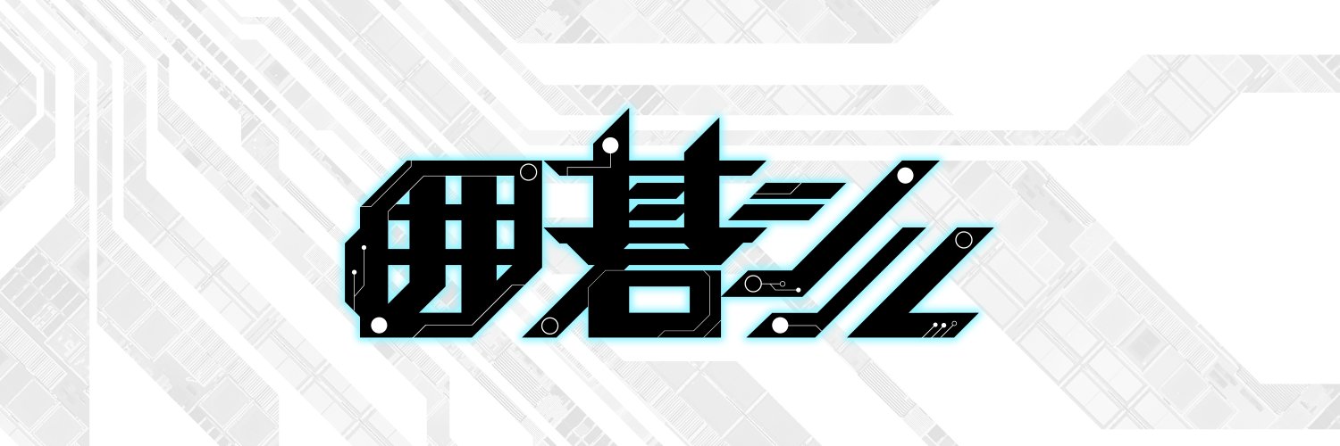 囲碁シル【公式】 banner