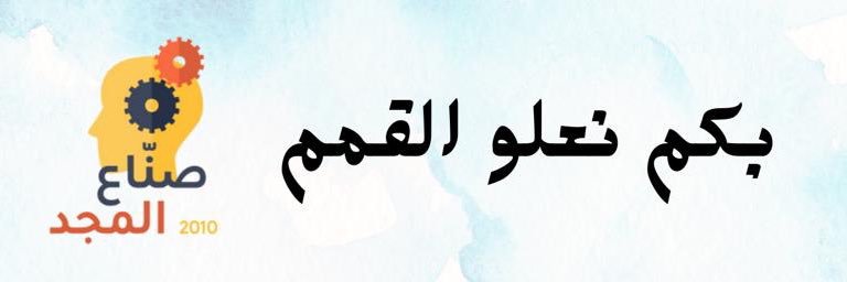 umwafaaref's profile banner image