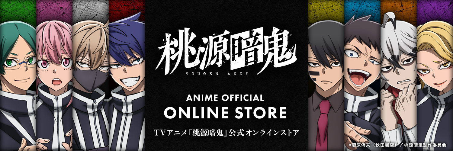 TVアニメ『桃源暗鬼』公式オンラインストア's banner