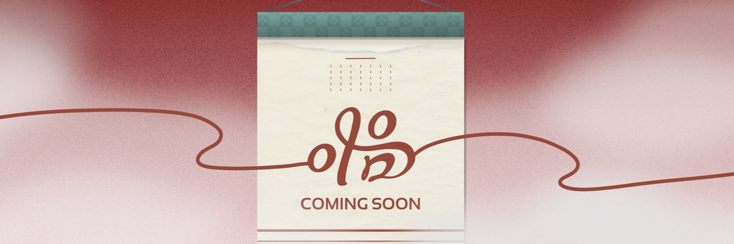 프로젝트 이음 banner