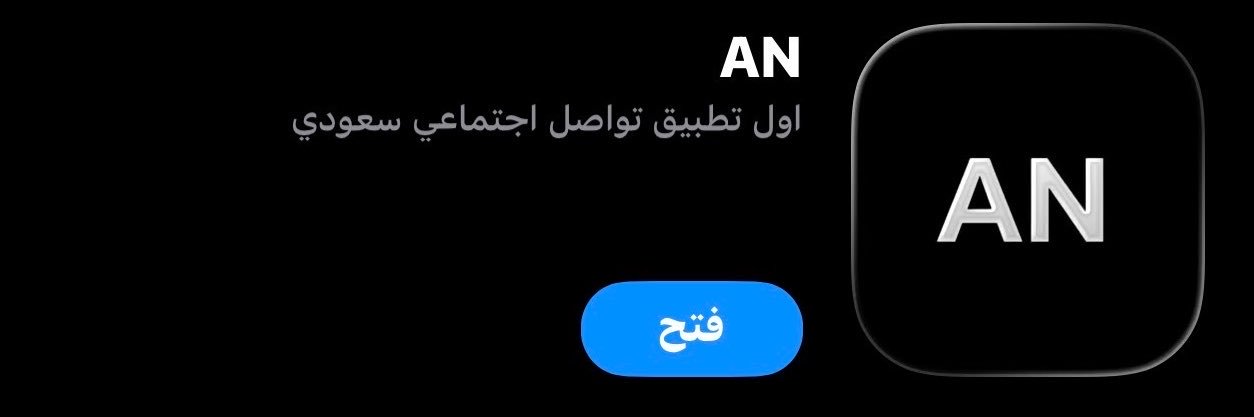 an_apps's profile banner image