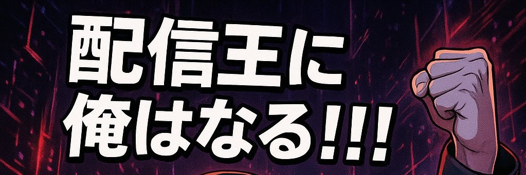 異次元しえる banner
