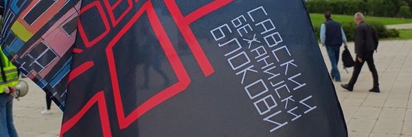 BlokovskiZbor Profile Banner